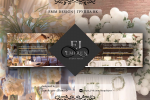 Обложка ВК (организация праздников)