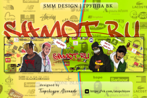 Обложка ВК (магазин молодежной одежды)