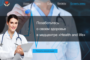 Компания "Health and life", центр функциональной диагностики