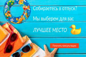 Дизайн первого блока для туристической компании