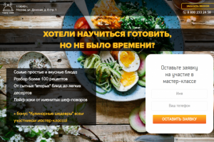 Компания "Tasty food". Проведение мастер-класса по кулинарии.
