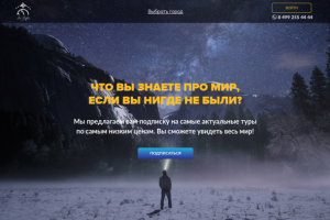 Компания "Air flight". Продажа авиабилетов.