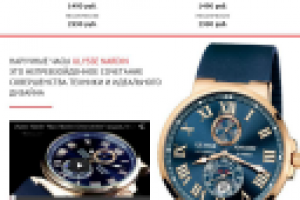 Часы Ulysse Nardin