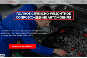 Автосервис