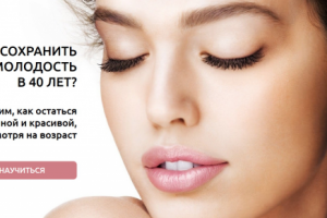 Студия омоложения