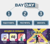 Инфографика для каталога артистов "Bay Day"
