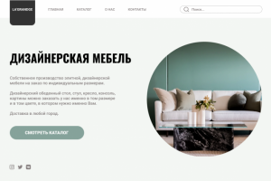 Первый экран сайта для фирмы по производству дизайнерской мебели