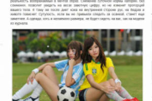 Спорт, результаты очевидны