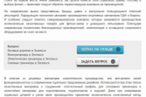 Как выбрать тренажер