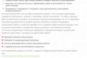 Текст на главную страницу