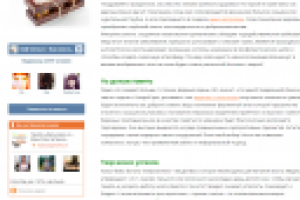 Статья с анкорной ссылкой