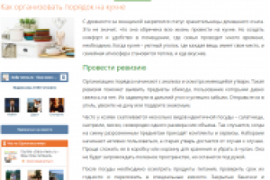 Как организовать порядок на кухне