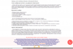 Статья на главную страницу