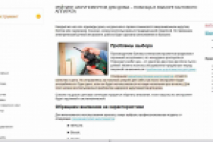 Рейтингшуруповертов для дома