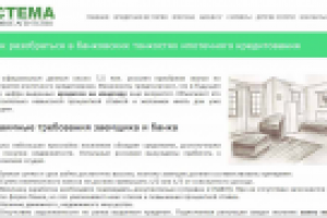 Как разобраться в тонкостях ипотечного кредитования