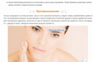 С кремом Боро-плюс вы забудите о прыщах