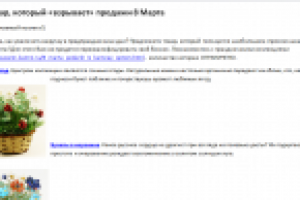 Холодное коммерческое предложение