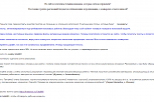 Коммерческое предложение