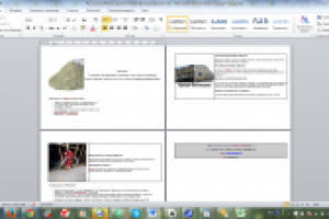 Коммерческое предложение