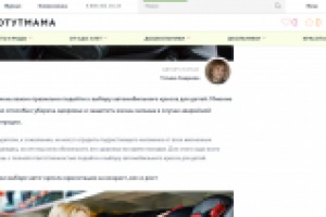 Сколько стоит безопасность, или выбираем автокресло для ребенка