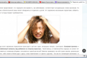 Педикулез у детей