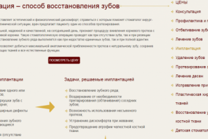 Сайты для стоматологической клиники