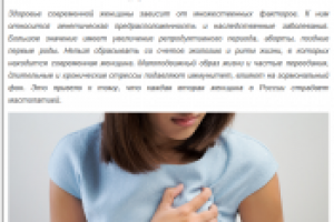 Мастопатия: как выйти из зоны риска