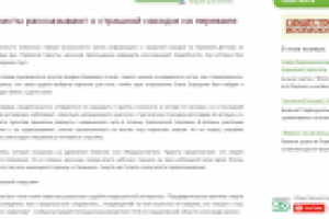 Новостные статьи для онлайн-газеты