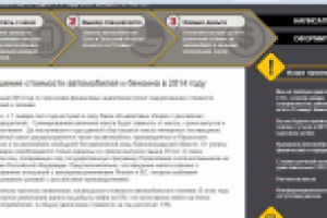 Повышение стоимости автомобилей и бензина в 2014 году