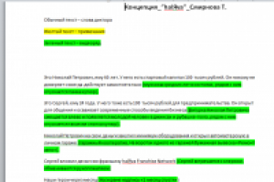 Концепция к сценарию для рекламного видеоролика