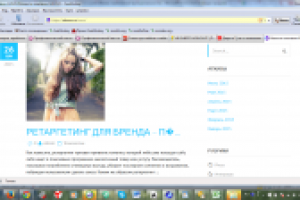 Ремаркетинг