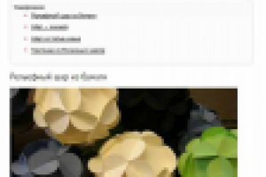 Как сделать из бумаги шарик