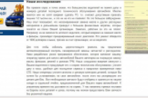 Наши исследования