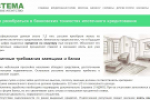 Как разобраться в тонкостях ипотечного кредитования