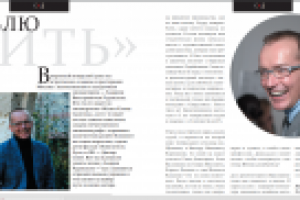 Расшифровка аудио интервью и подготовка его к печати