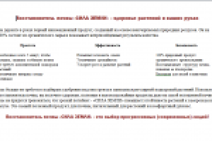 Рекламная листовка