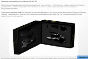 Доводчики дверей SLAMSTOP