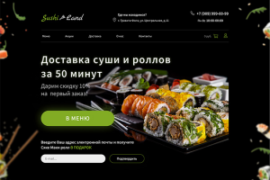 Доставка суши и роллов