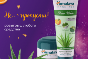 Баннер розыгрыш средства