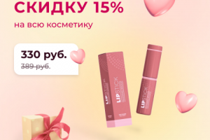 Рекламный баннер. Скидка 15%