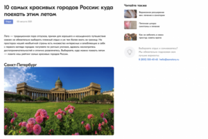 10 самых красивых городов России: куда поехать этим летом