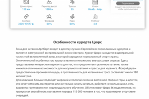 Описание стран, городов, достопримечательностей (более 200)