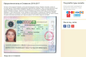 Тексты для сайта туроператора: визы, описание стран и г