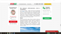 Написание статей для сайта туристической компании (более 100)