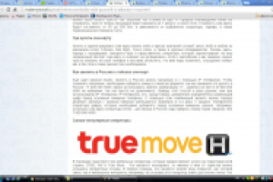 Сколько стоит позвонить из Таиланда в Россию