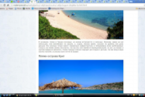 Почувствуй себя богом: десятка лучших пляжей Греции