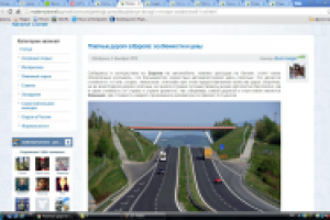 Платные дороги в Европе: особенности и цены