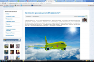 Как обменять премиальные мили S7 на авиабилет?