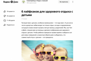 6 лайфхаков для здорового отдыха с детьми
