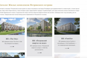 Недвижимость: статьи, новости, описание объектов (более 700)